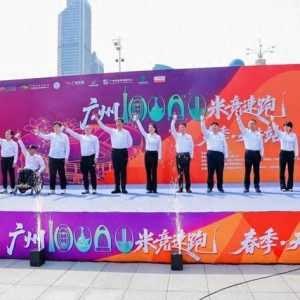 开云体育平台-春日奔赴，燃动全城！2026广州10000米竞速跑与公益体彩共绘温暖底色|中国体育彩票|健身打卡|广州市|广东省|彩票_新浪体育_新浪新闻
